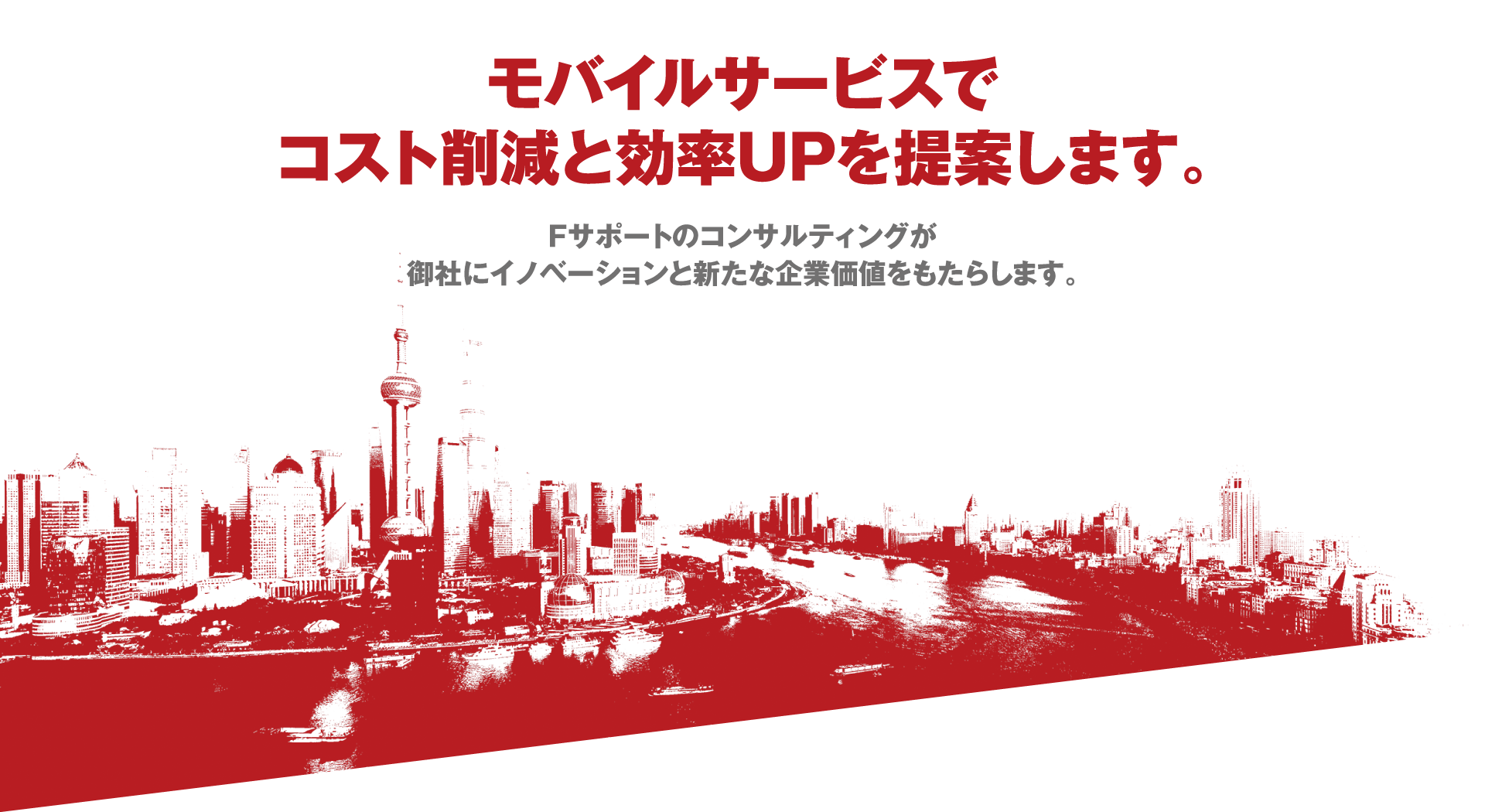 PIONEER YOUR BUSINESS by IoT.